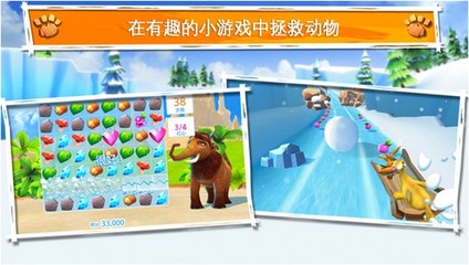 《冰川世紀(jì)大冒險 藍鯨市集篇》—— iPhone 上的極地奇趣購物之旅